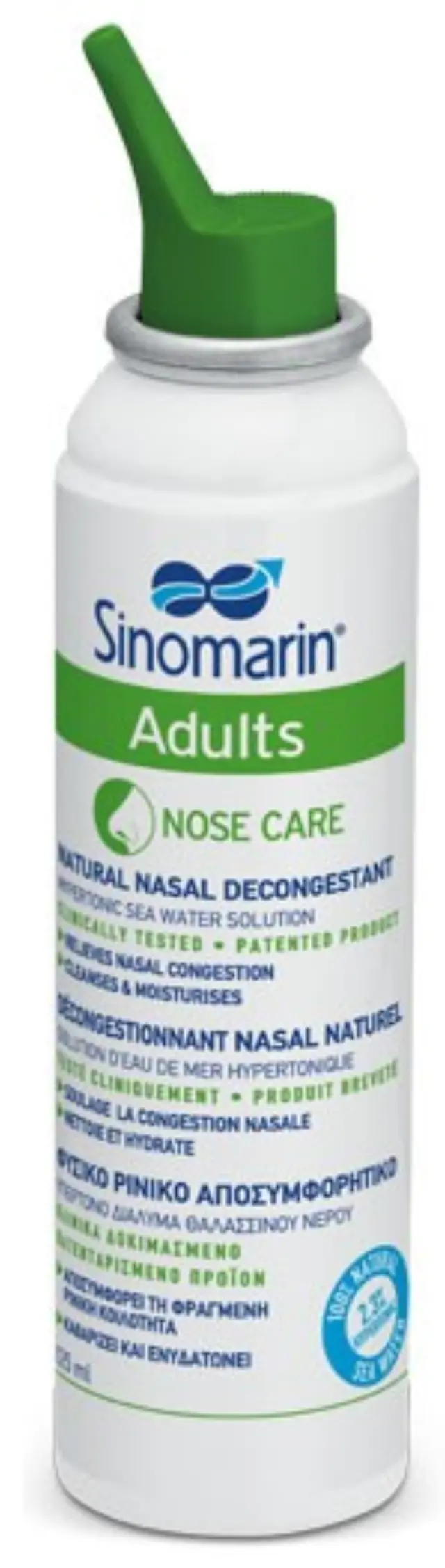 Sinomarin Adults Υπέρτονο Spray Φυσικό Ρινικό Αποσυμφορητικό για Ενήλικες 125ml