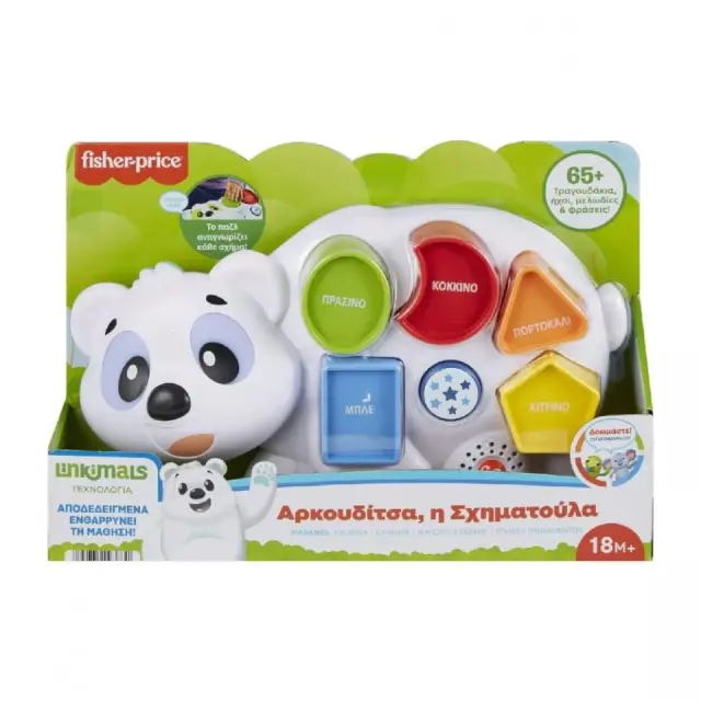Fisher Price Linkimals - Αρκουδίτσα, η Σχηματούλα (HJR81) 2