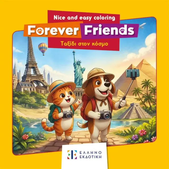 Forever Friends: Ταξίδι στον κόσμο (Ελληνοεκδοτική)