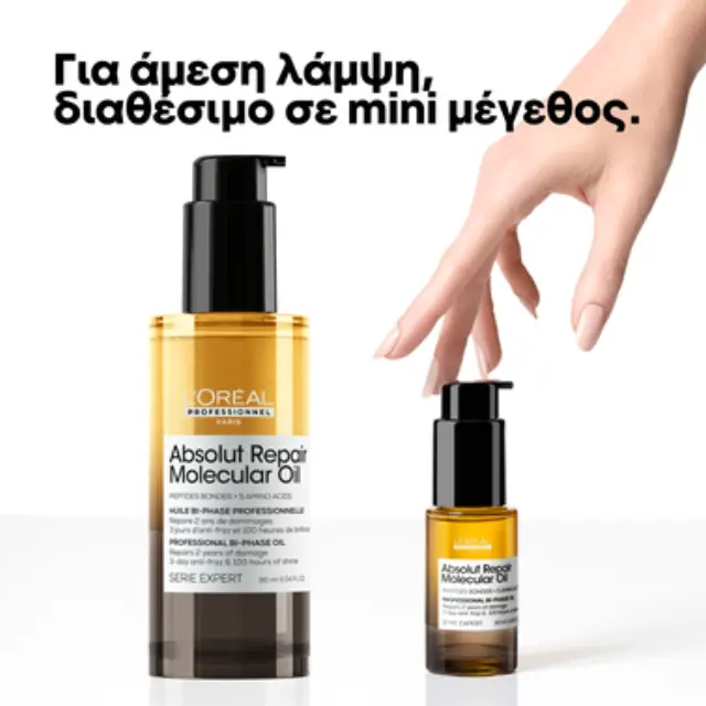L’Oreal Professionnel Serie Expert Absolut Repair Molecular Oil 90ml 3