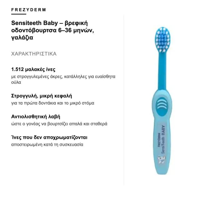 Frezyderm Sensitive Baby Toothbrush Soft Light Blue Μαλακή Παιδική Οδοντόβουρτσα για 6-36 Μηνών, 1 τεμάχιο 2