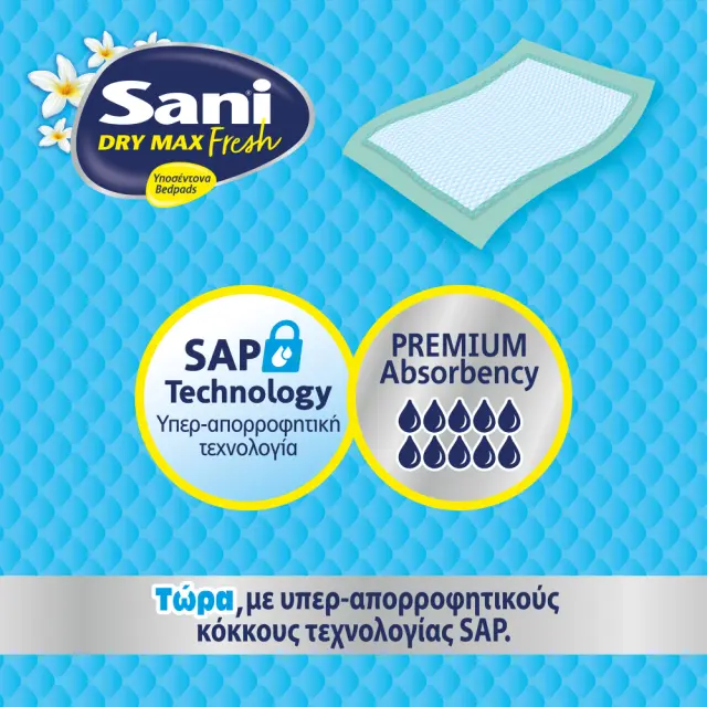 Υποσέντονα Sani PREMIUM DRYMAX Fresh με άρωμα 90x60 90τεμ 3