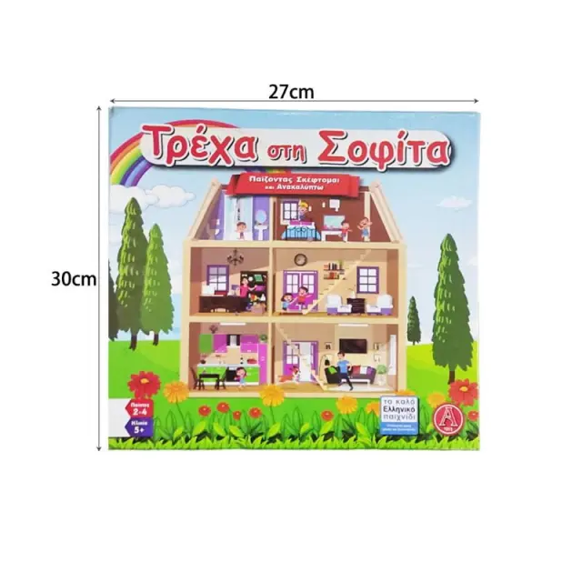 Επιτραπέζιο Παιχνίδι "Τρέχα στην Σοφίτα" - Board game 0313