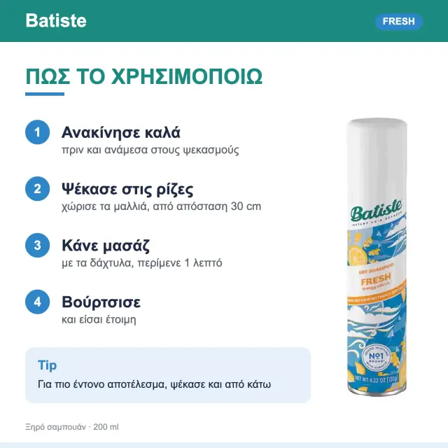 Batiste | Dry Shampoo Fresh Breeze Citrus Ξηρό Σαμπουάν με Άρωμα Εσπεριδοειδών | 200ml 3