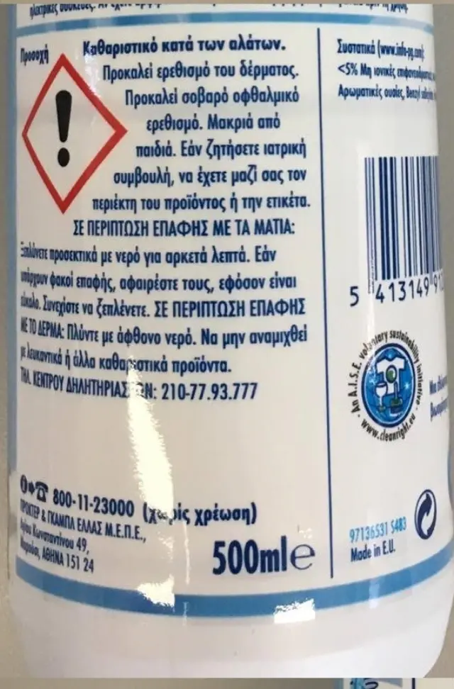 Viakal Υγρό Classic Κατα Των Αλάτων 500ml 2