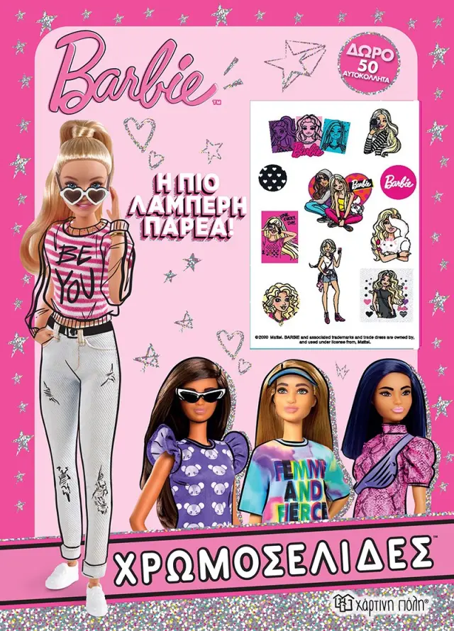 Barbie - Χρωμοσελίδες + 50 Αυτοκόλλητα - Η πιο Λαμπερή Παρέα