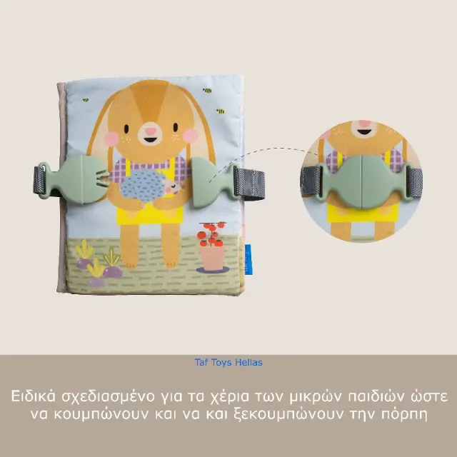 Βιβλίο Υφασμάτινο Taf Toys My First Busy Book T-13355