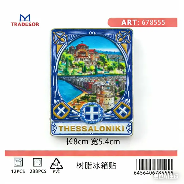 Τουριστικό μαγνητάκι Souvenir - Σετ 12pcs - Thessaloniki - 678555 2