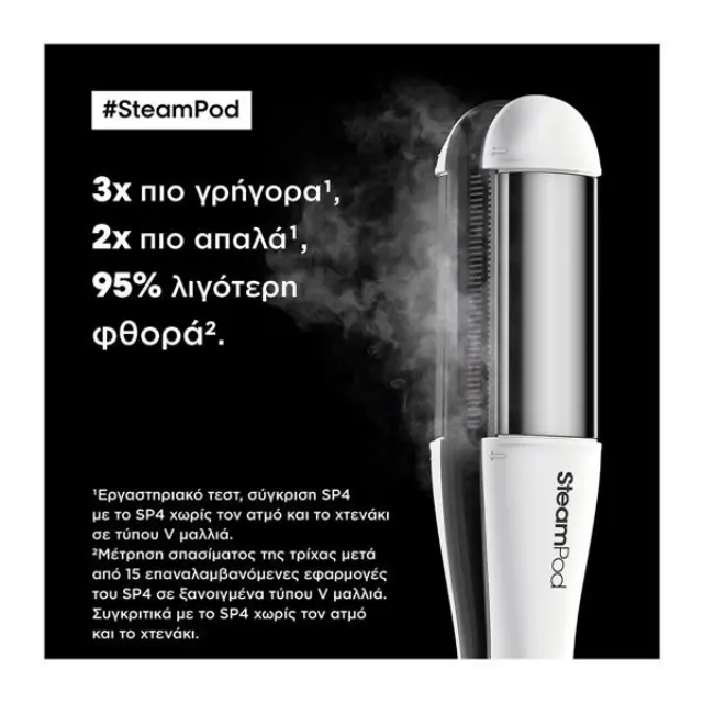 L’Oréal Professionnel Paris Steampod 4.0 Ισιωτική Πρέσα Ατμού 2