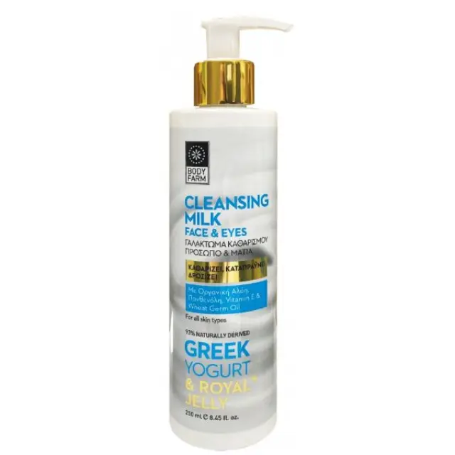 Bodyfarm Greek Yogurt & Royal Jelly Γαλάκτωμα Καθαρισμού Προσώπου & Ματιών 250ml