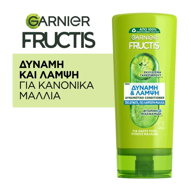 Conditioner για ενδυνάμωση των κανονικών μαλλιών Δύναμη & Λάμψη 200ml