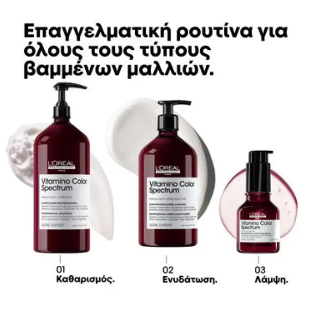 L΄Oreal Professionnel Serie Expert Vitamino Color Spectrum Shampoo 1500ml 3
