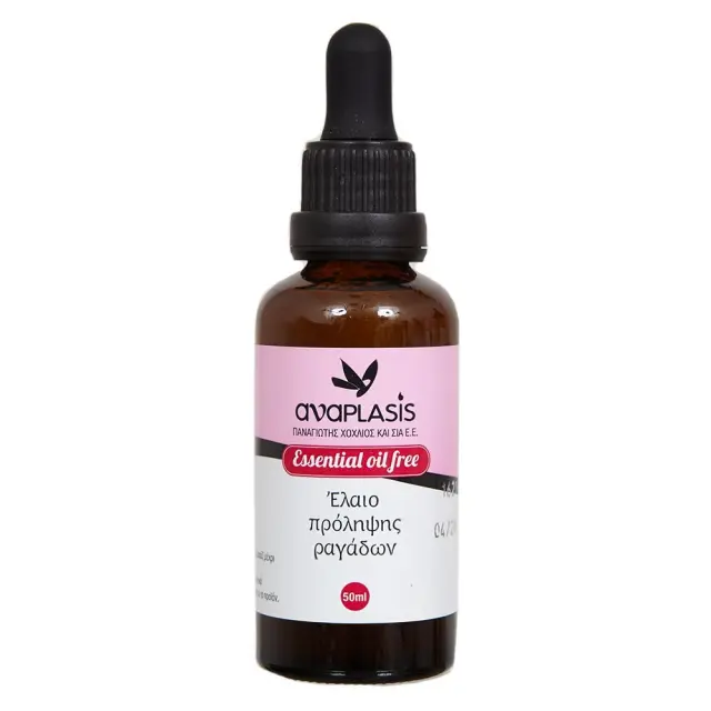 Anaplasis | Έλαιο Πρόληψης Ραγάδων – Essential Oil Free | 50ml