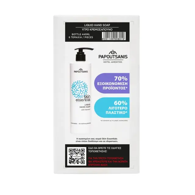 Skin Essentials Liquid Hand Soap 440ml