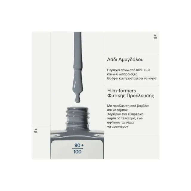Korres No No Nail Polish 75 Foggy Blue, Βερνίκι Νυχιών Απόχρωση No 75 11ml 2