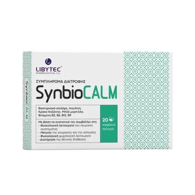 Libytec SynbioCalm για Μείωση της Κούρασης, της Κόπωσης και Βελτίωση του Νευρικού Συστήματος, 20 κάψουλες