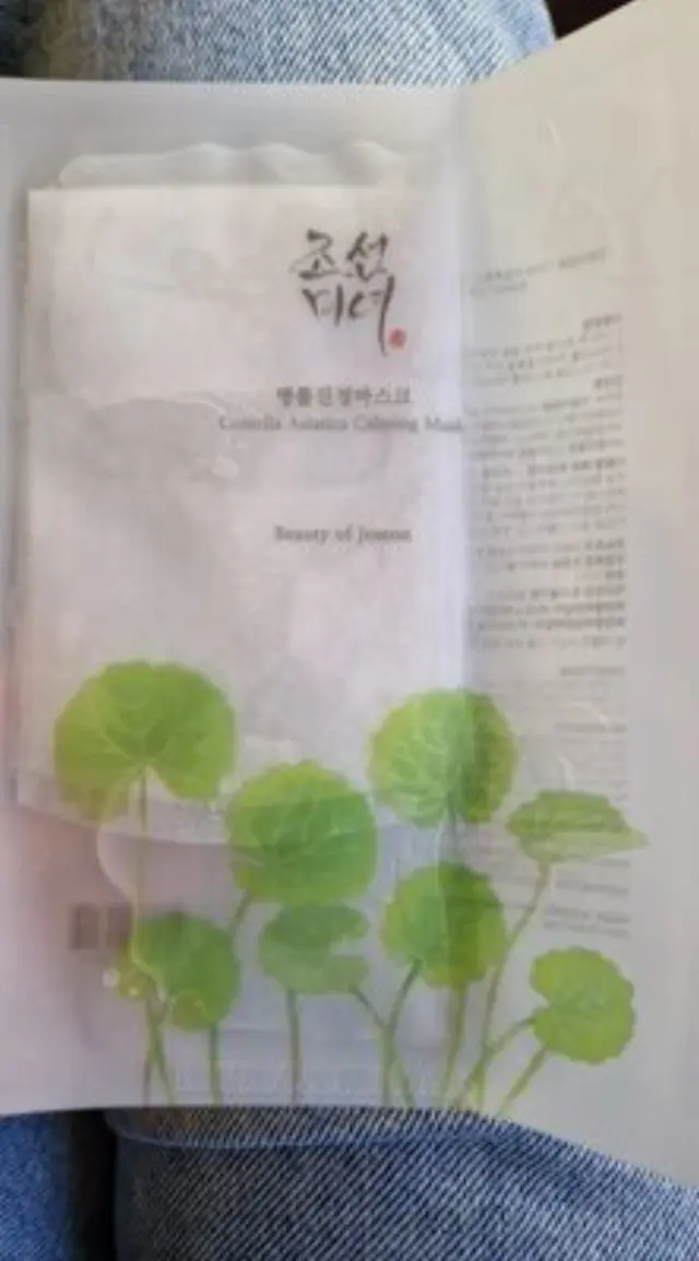 Beauty of Joseon Centella asiatica calming mask – Ενυδατική & καταπραϋντική μάσκα ομορφιάς 25ml