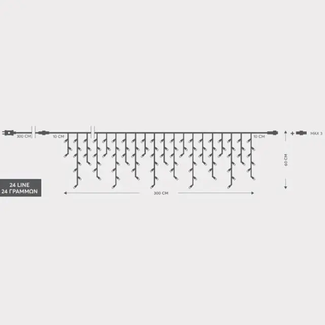 144 LED Βροχή Λευκό Επεκτεινόμενο 8 Προγράμματα Διάφανο Καλώδιο 300x60cm IP44