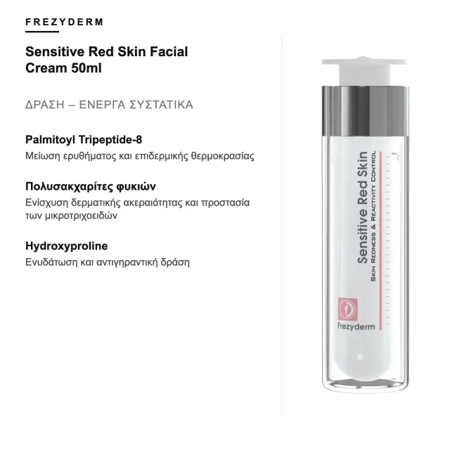 Frezyderm Sensitive Red Skin Facial Cream Κρέμα Προσώπου για Ρύθμιση Συμπτωμάτων της Ροδόχρου Νόσου & του Ευαίσθητου Αντιδραστικού Δέρματος, 50ml 2