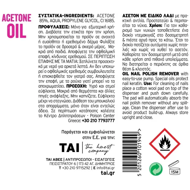 Tai Ασετόν Oil Με Βαλβίδα Pump 200 ml 2