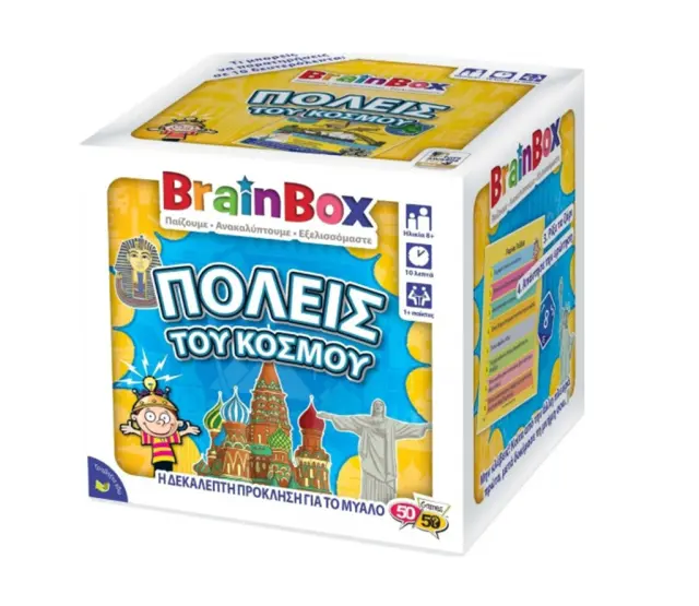 Brainbox Πόλεις του κόσμου / 13044 (Brainbox)