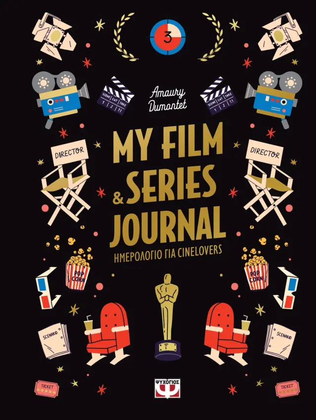 My Film & Series Journal / Amaury Dumontet (Ψυχογιός) 2