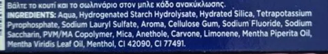 AIM Οδοντόκρεμα White Now 3 in 1 Λεύκανσης 75ml 2