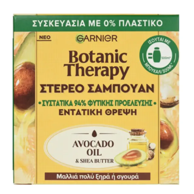 GARNIER BOTANIC THERAPY Στερεό Σαμπουάν 60gr Avocado Oil + Shea Butter