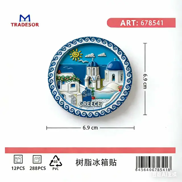Tουριστικό μαγνητάκι Souvenir - Σετ 12pcs - Greece - 678541 2