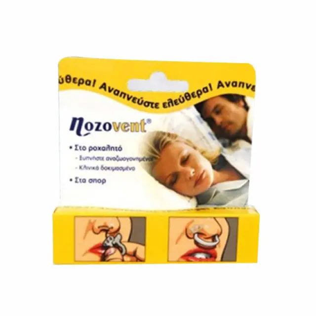 PHARMAQ NozoVent, Ρινικός Διαστολέας 2 τμχ 3