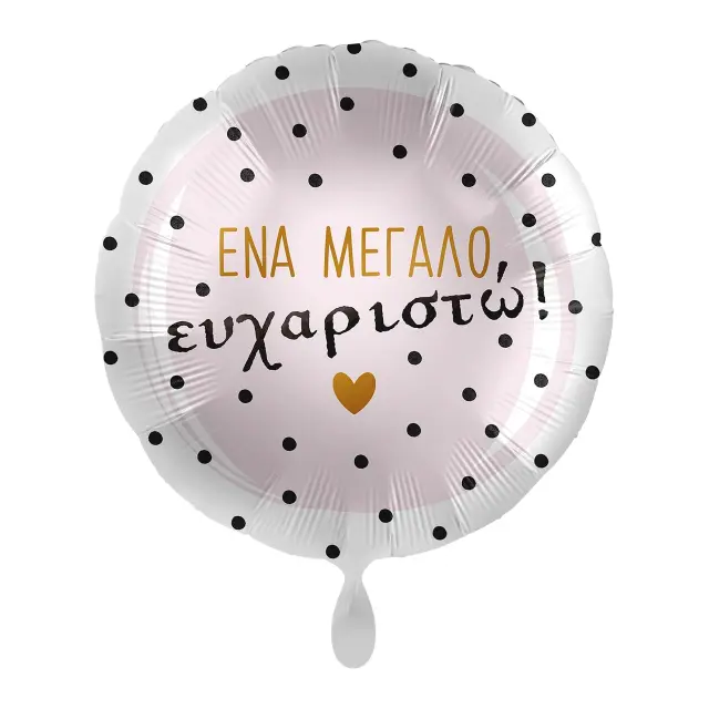 Μπαλόνι Φοιλ 17 Ένα μεγάλο ευχαριστώ / 43 εκ
