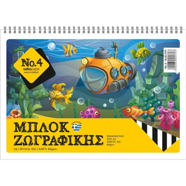 Salko Μπλόκ Ζωγραφικής No4 (21x30cm) - 100 φύλλα