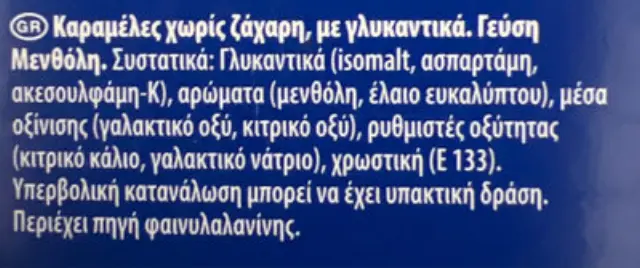 HALLS Καραμέλες Original Κουτί (12τεμ/disp) 2