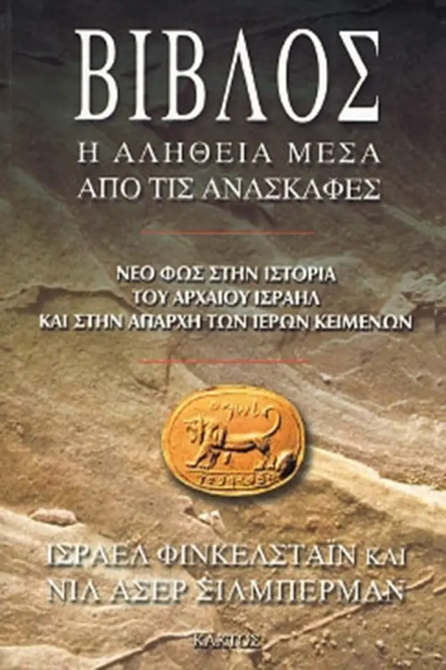 Βίβλος