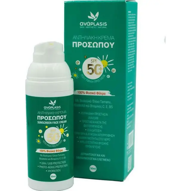 ANAPLASIS Αντηλιακή Κρέμα Προσώπου Ημέρας SPF50+ με 100% Φυσικά Φίλτρα Προστασίας, 50ml