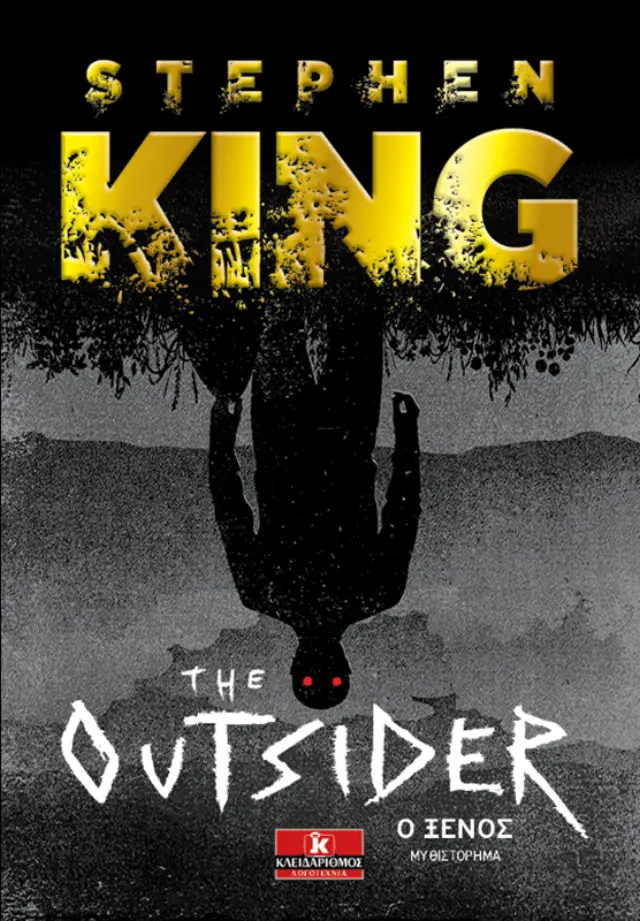 The Outsider - Ο Ξένος