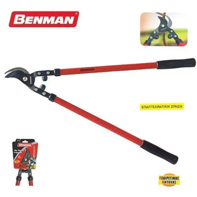 Benman 77002 - Ψαλίδι Κλάδου 70cm 2