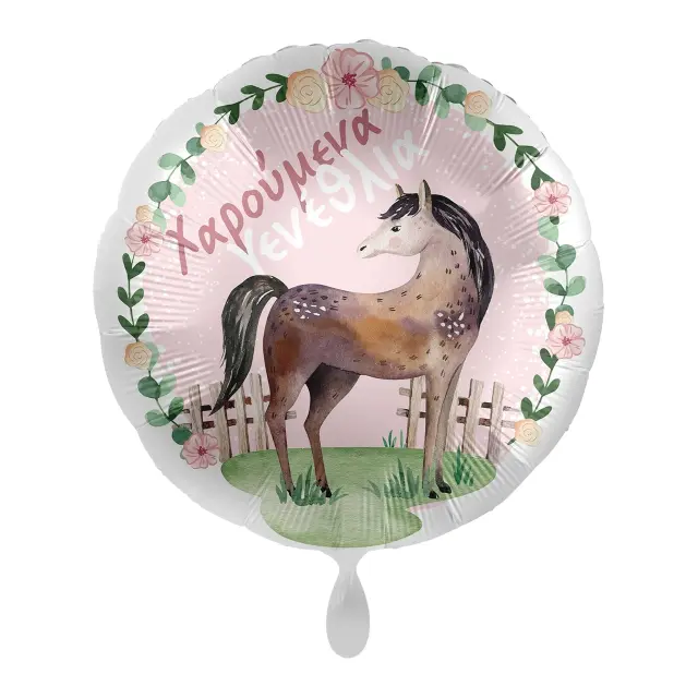 Μπαλόνι Φοιλ 17 Χαρούμενα Γενέθλια Άλογο Charming Horse / 43 εκ