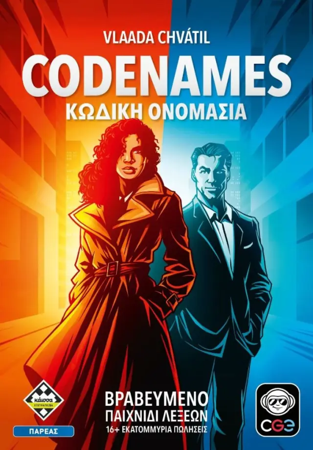 Codenames Κωδική Ονομασία Νέα Έκδοση – Επιτραπέζιο Λέξεων και Στρατηγικής για Παρέες (KA115692)