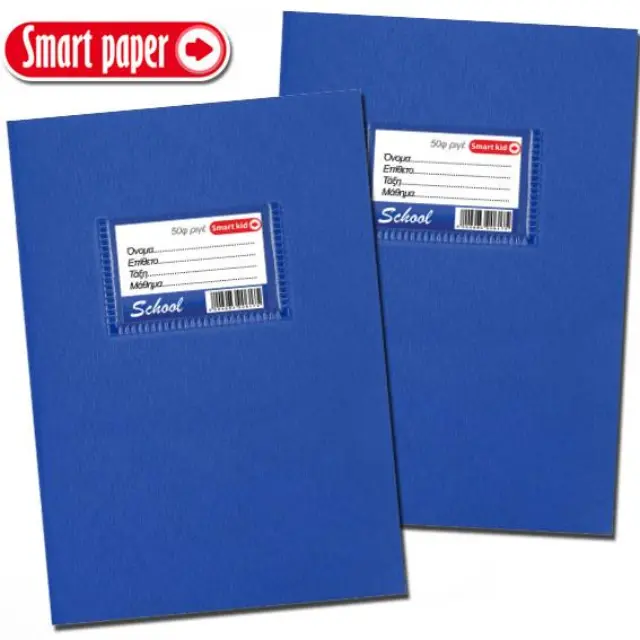 Τετράδιο School 17x25 50 Φύλλα Ριγέ