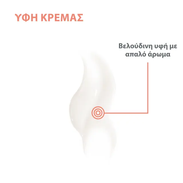 Avene Vitamin Activ Cg Κρέμα Εντατικής Λάμψης για το Πρόσωπο, 50ml 3