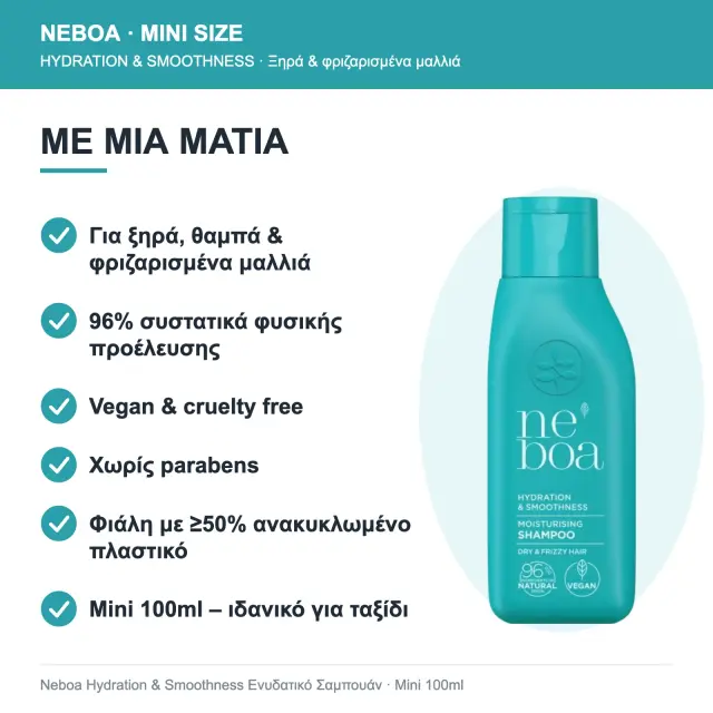 Neboa Mini Size Hydration & Smoothness Ενυδατικό Σαμπουάν για Ξηρά & Φριζαρισμένα Μαλλιά 100ml 3