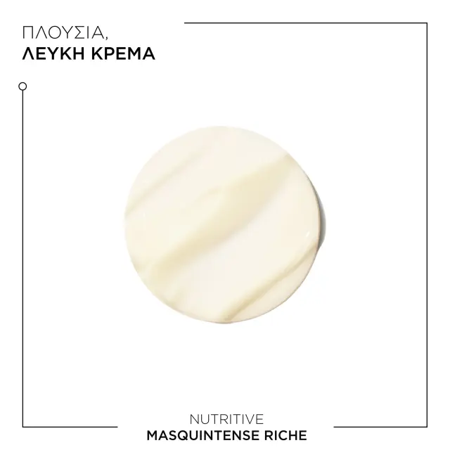 Kerastase Nutritive Masquintense Riche (για χοντρά μαλλιά) 200ml 3
