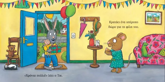 Τικ και Τέλα: Τα Γενέθλια, Axel Scheffler, Camilla Reid - Εκδόσεις Ίκαρος 3