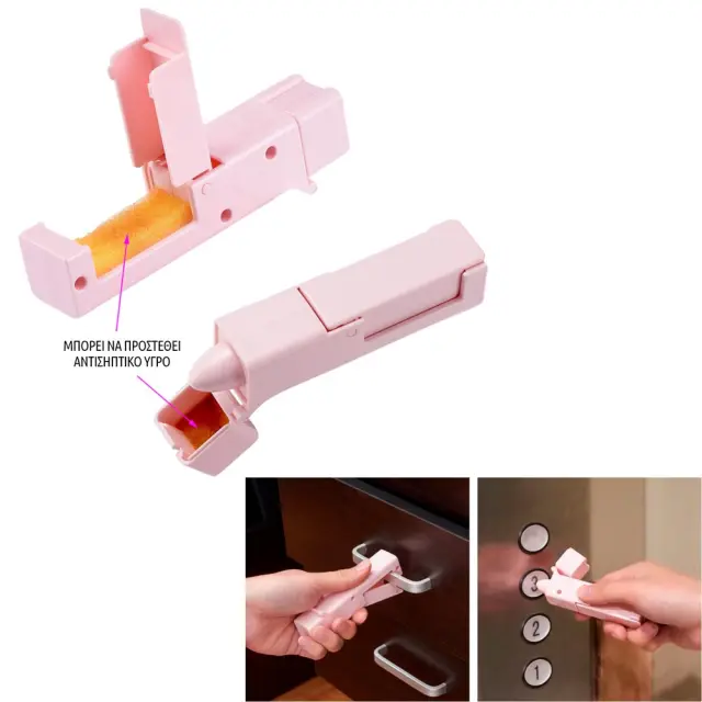 Φορητό Εργαλείο για Αυτοπροστασία - Pink - 115x25x30mm