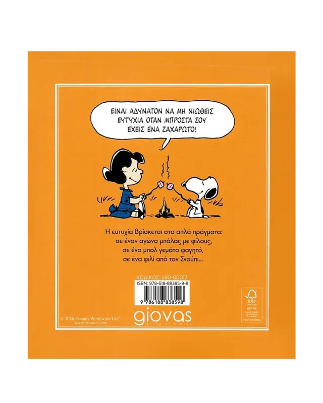 Giovas Οδηγός Επιβίωσης Peanuts: Ευτυχία 2