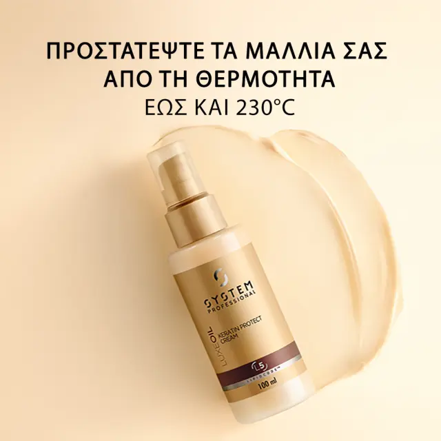 System Professional LuxeOil L5 Keratin Protect Cream 95ml 3