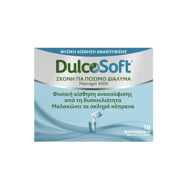 Dulcosoft Powder Oral Solution x 10 (φακελάκια που διαλύονται στο νερό)
