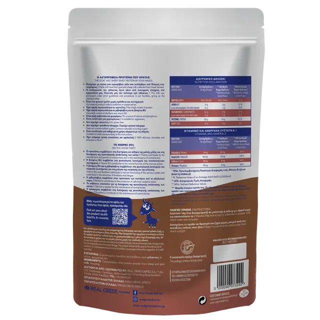 Αιγοπρόβεια Πρωτεΐνη Whey με γεύση Σοκολάτα & Φράουλα 500g 2