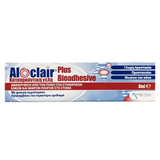 Aloclair Plus Bioadhesive Soothing Gel για Ανακούφιση του Πόνου των Στοματικών Ελκών και Μικρών Πληγών 8ml